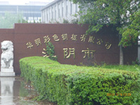 江陰華明